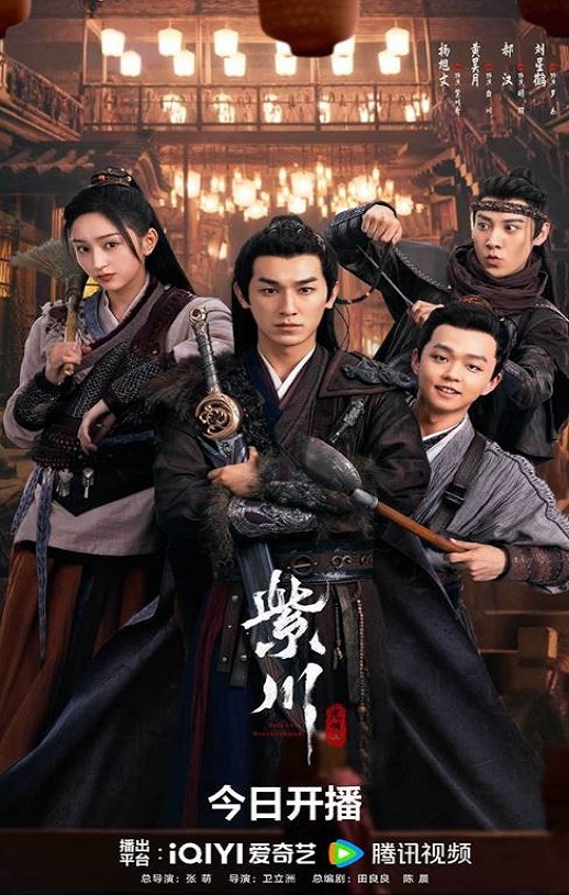 紫川之光明王