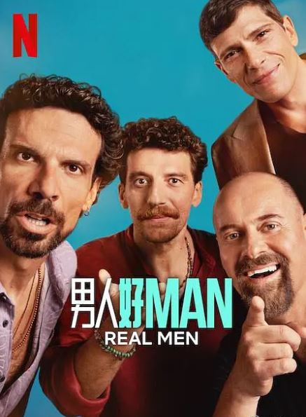 男人好 Man