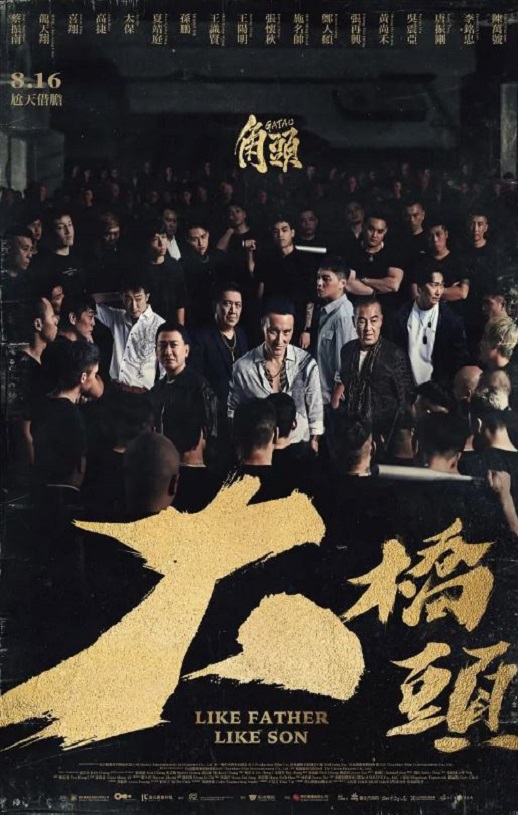 角头：大桥头