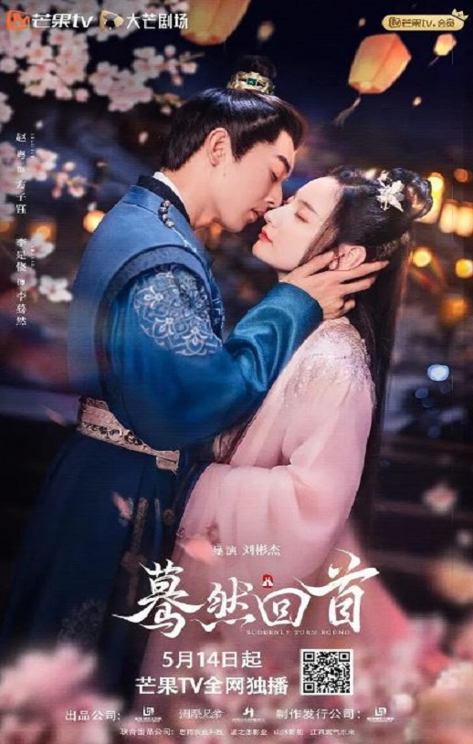蓦然回首