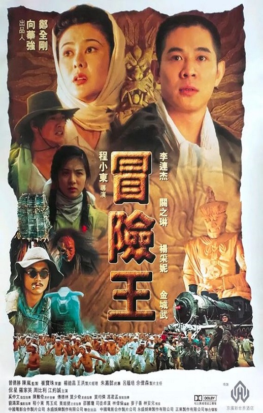 冒险王1996