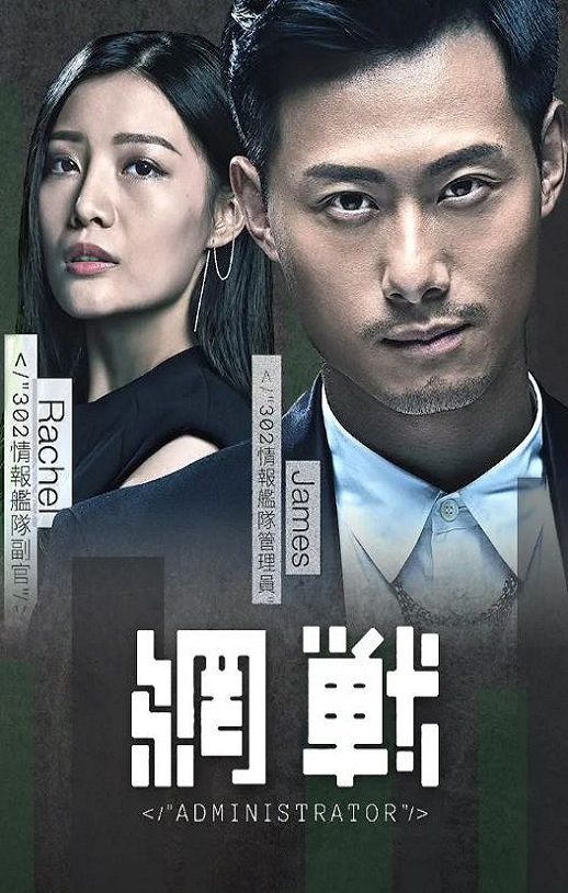 网战2018