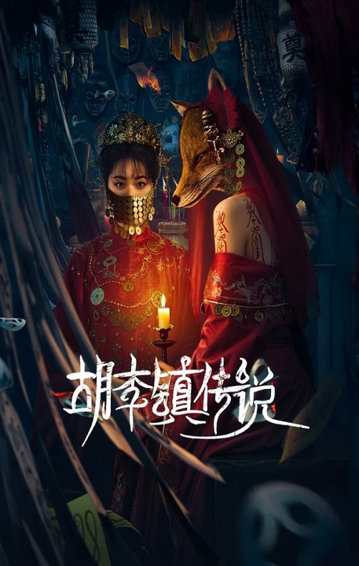 胡李镇传说