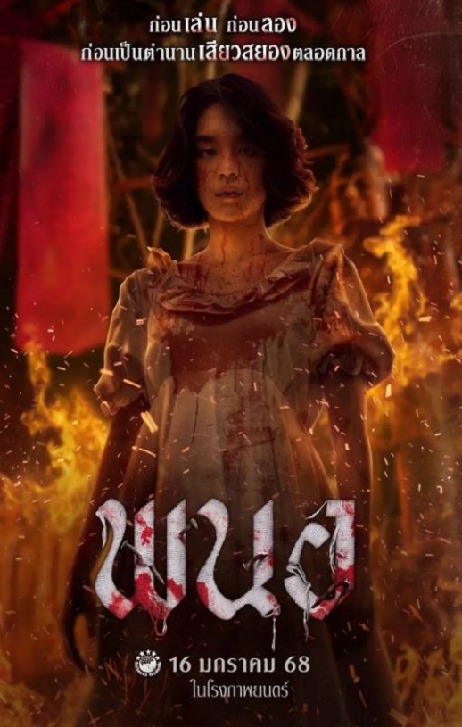 黑煞女