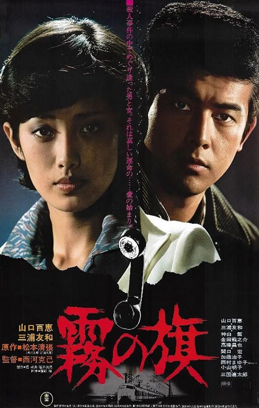 雾之旗