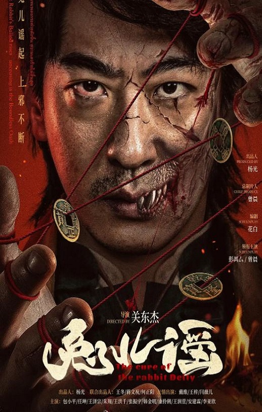 兔儿谣