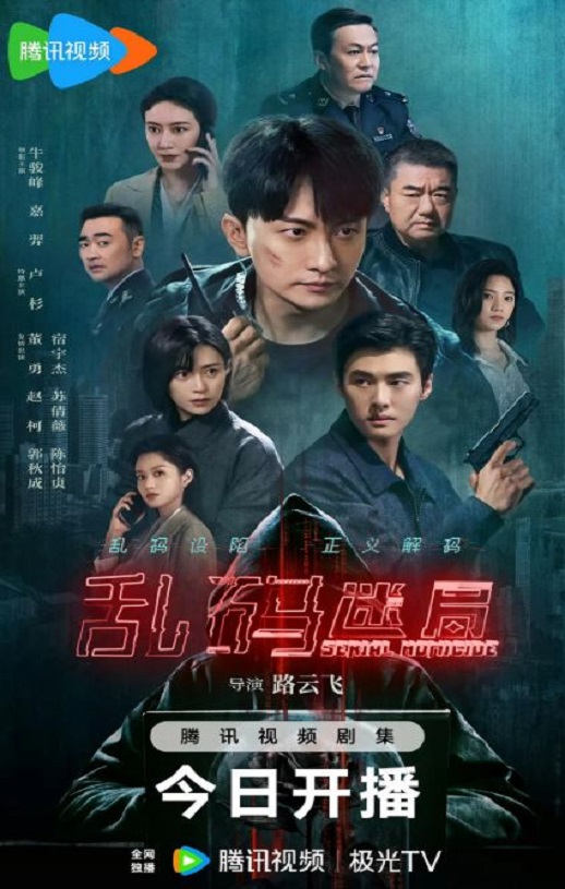 乱码迷局