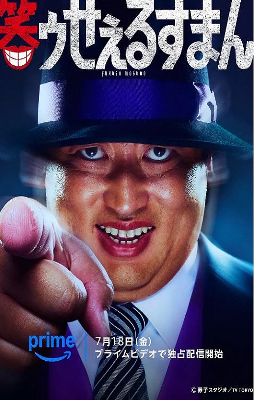 笑面推销员2025