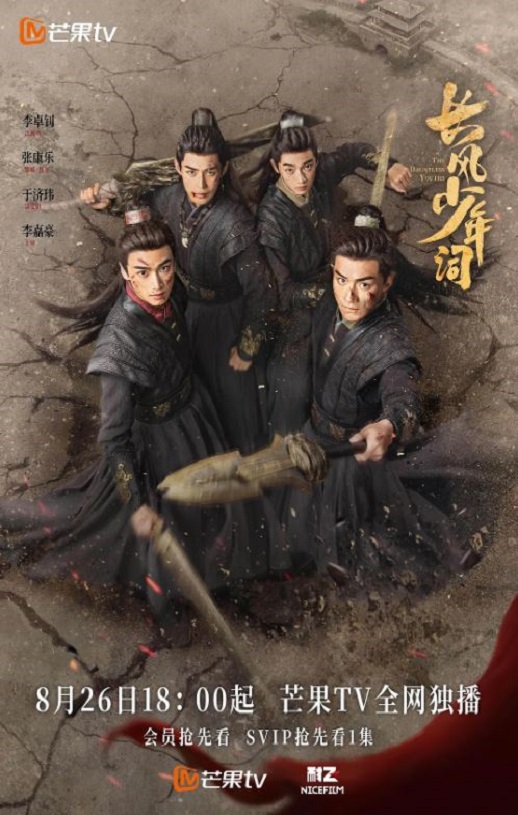 长风少年词