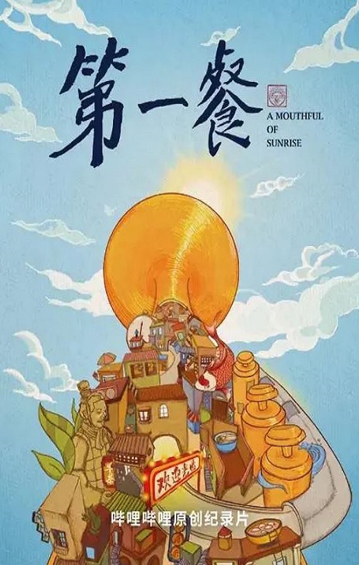 第一餐