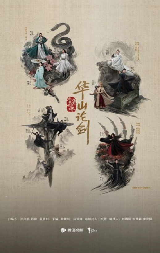 华山论剑之南帝北丐