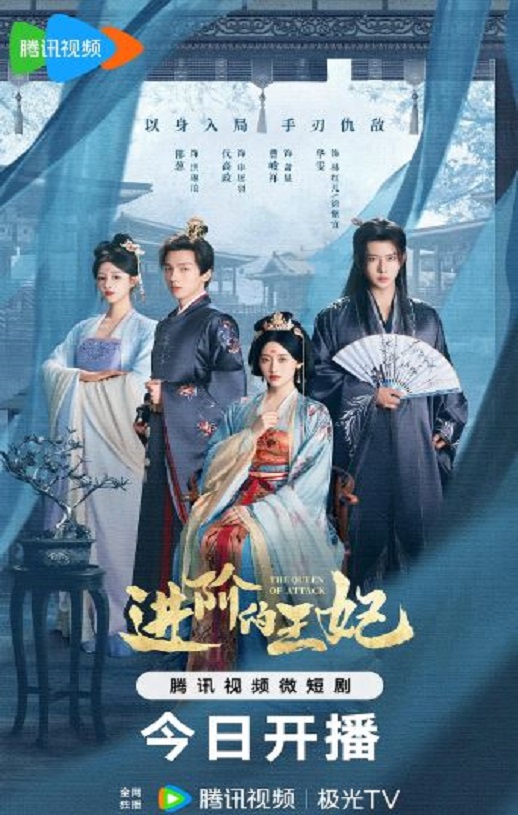 进阶的王妃