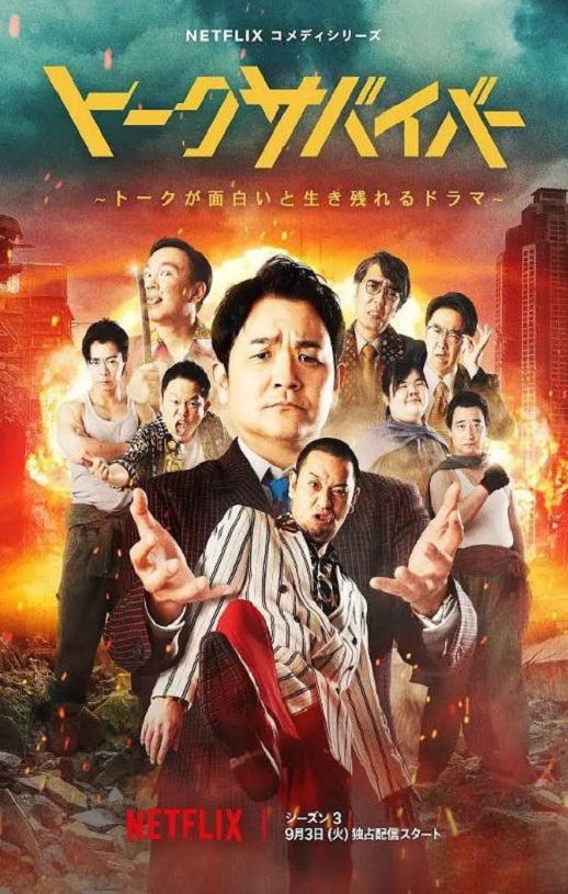 爆笑悲剧王：笑着笑着就哭了第三季