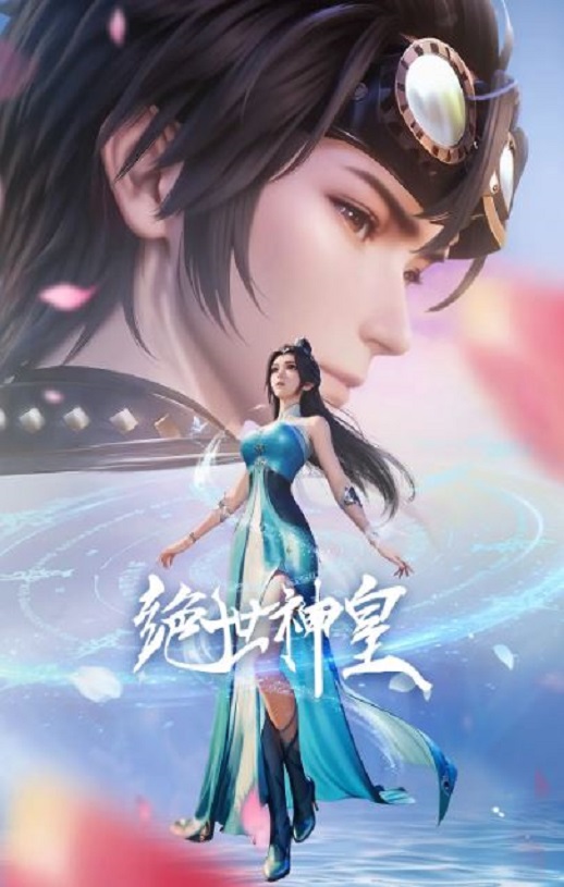 绝世神皇