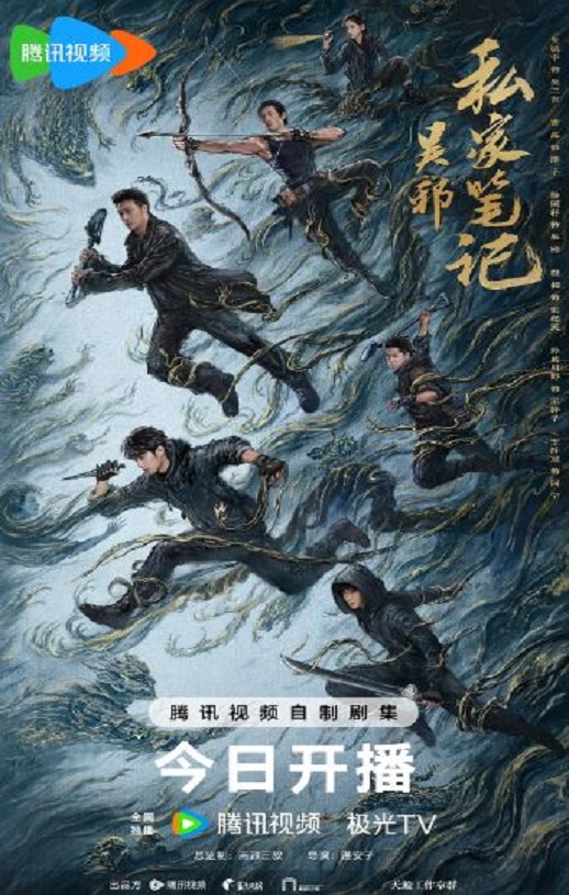 吴邪私家笔记