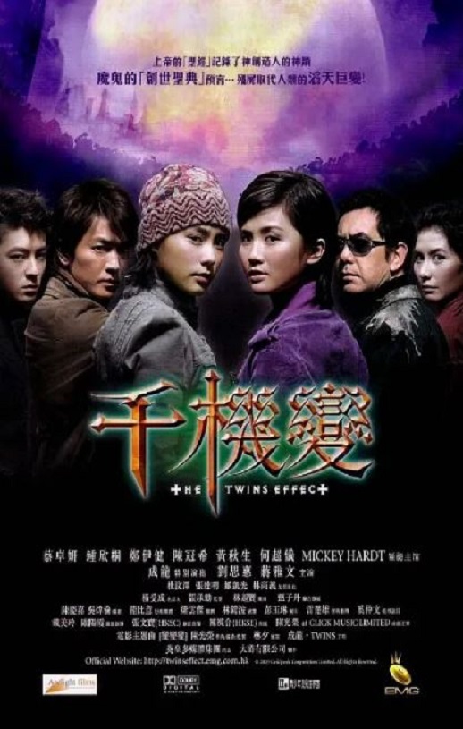 千机变2003
