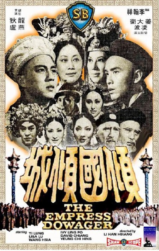 倾国倾城