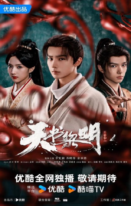 天书黎明