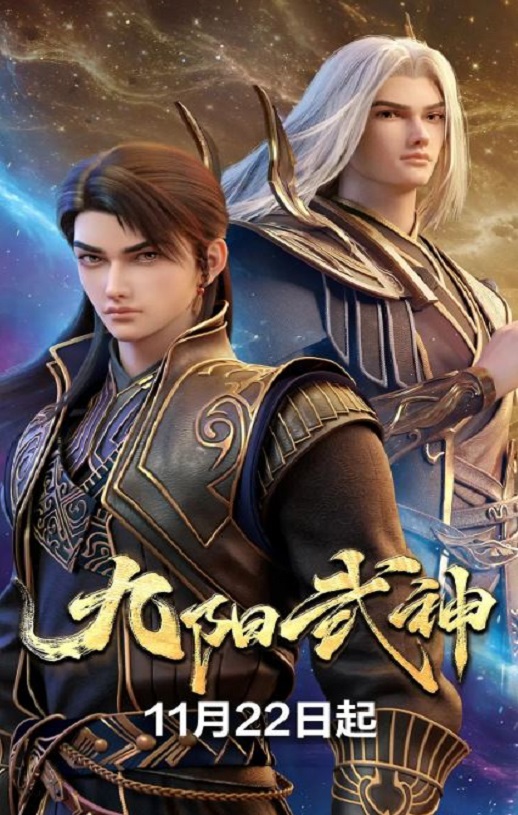 九阳武神