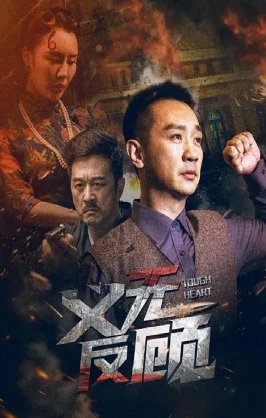 义无反顾2023
