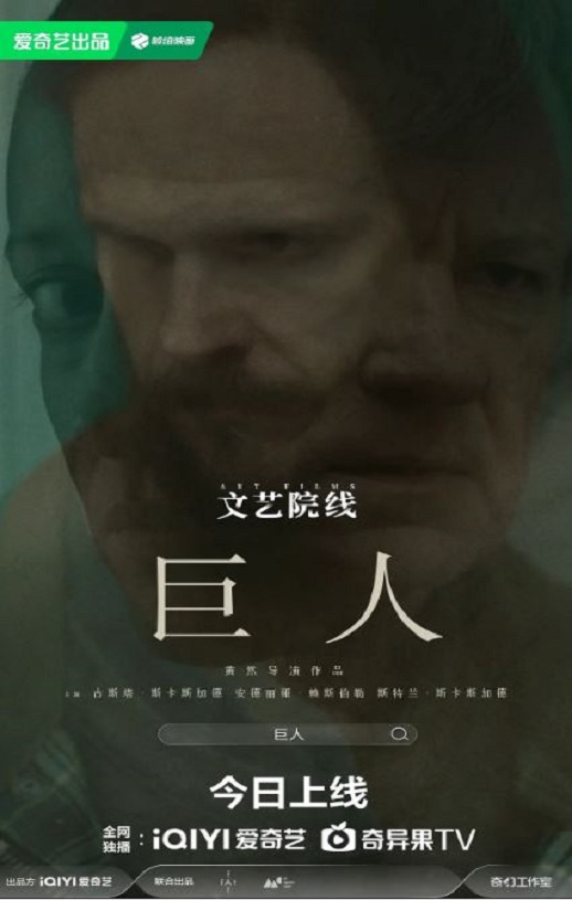 巨人2022