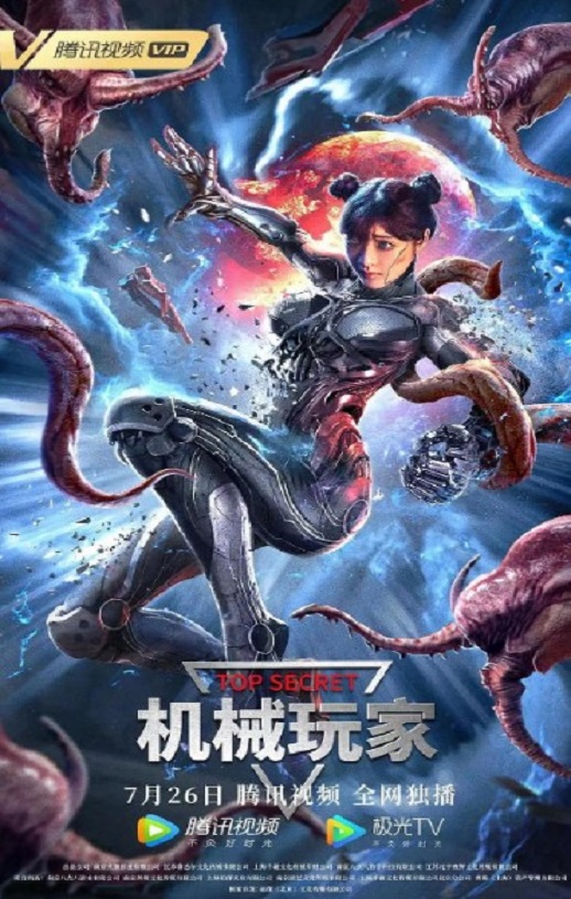 机械玩家2022