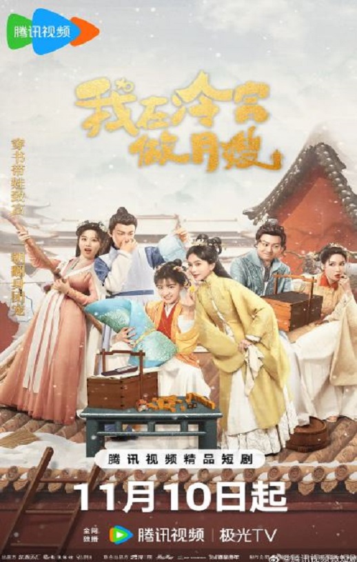 我在冷宫做月嫂