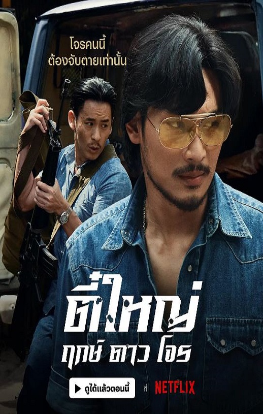 侠盗之星