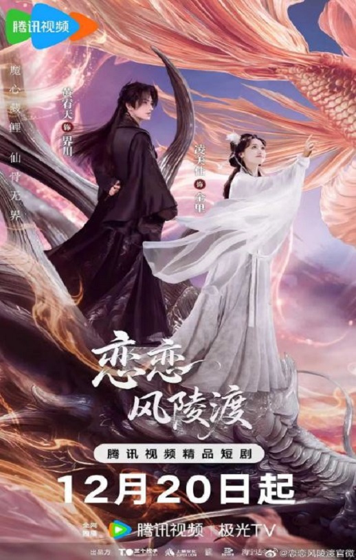 恋恋风陵渡