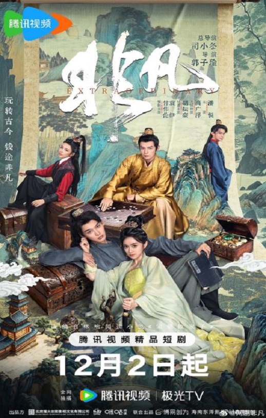 非凡