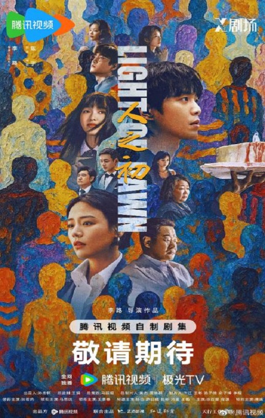 人之初
