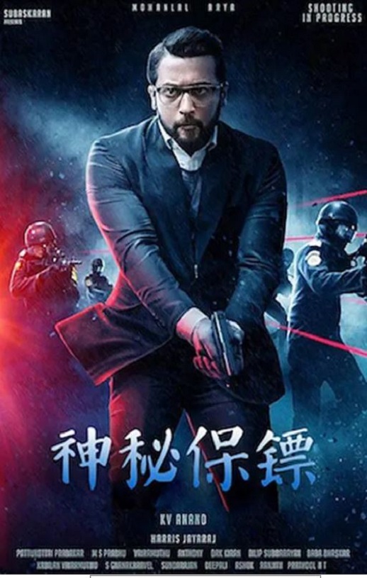 神秘保镖