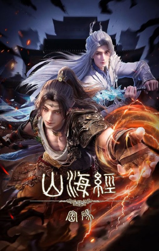 山海经密码