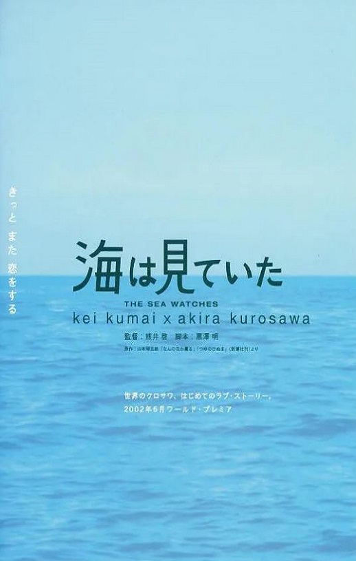 大海作证