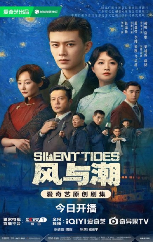 风与潮