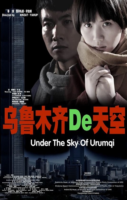 乌鲁木齐的天空