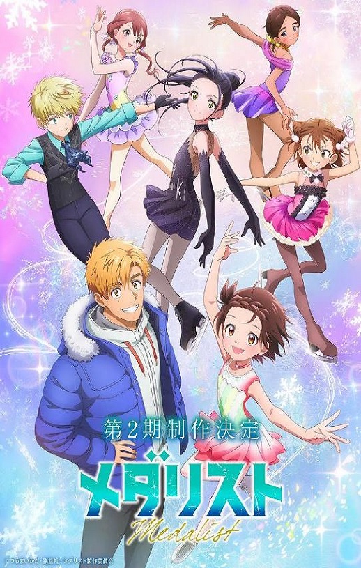 金牌得主 第二季