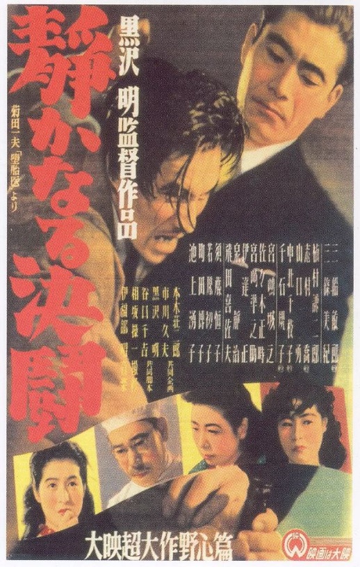 静夜之决斗