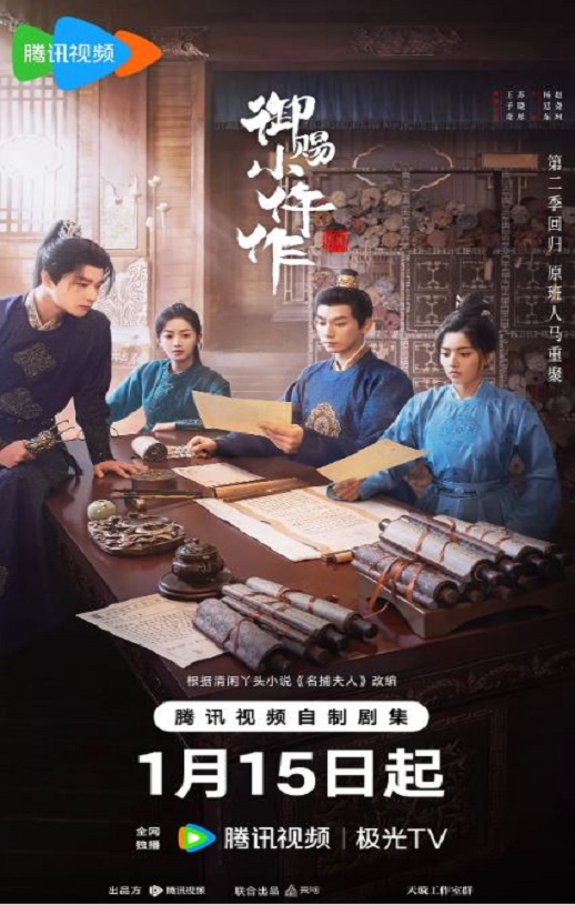 御赐小仵作2