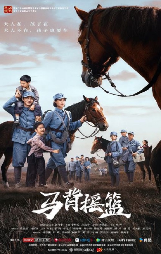 马背摇篮
