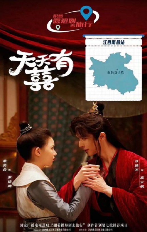 天天有囍