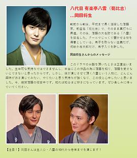 昭和元禄落語心中