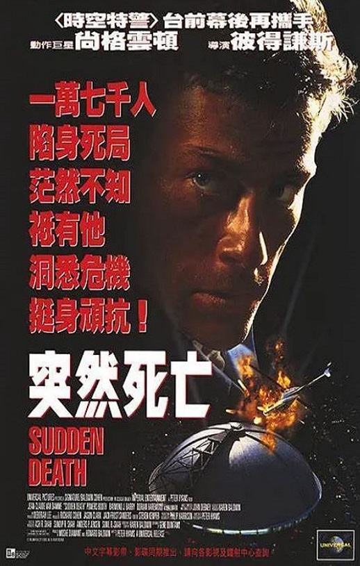 突然死亡