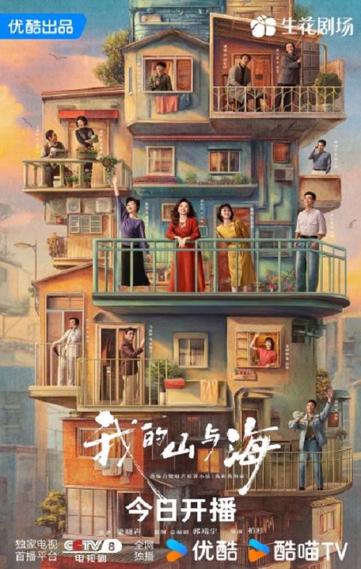 我的山与海
