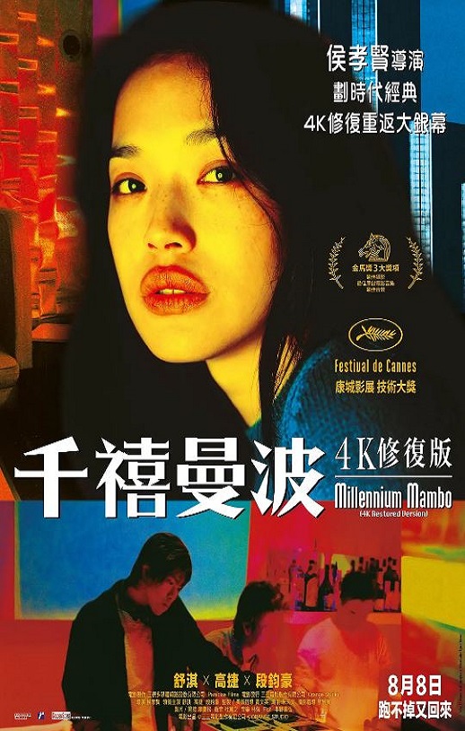 千禧曼波