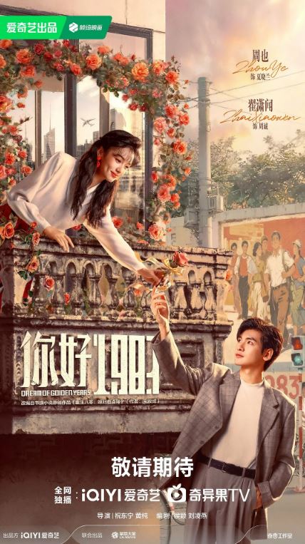你好1983